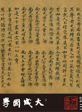 台北08679敦煌北魏佛说名经一卷真正1:1专业复制写经楷书法字帖绢
