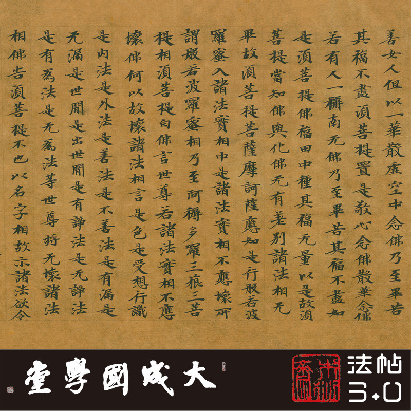 台北08783敦煌大智度论卷第八十四真正1:1复制小楷书法字帖临摹绢