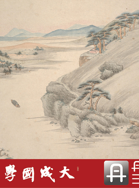 王鉴居士仿古真正超清复制中国画