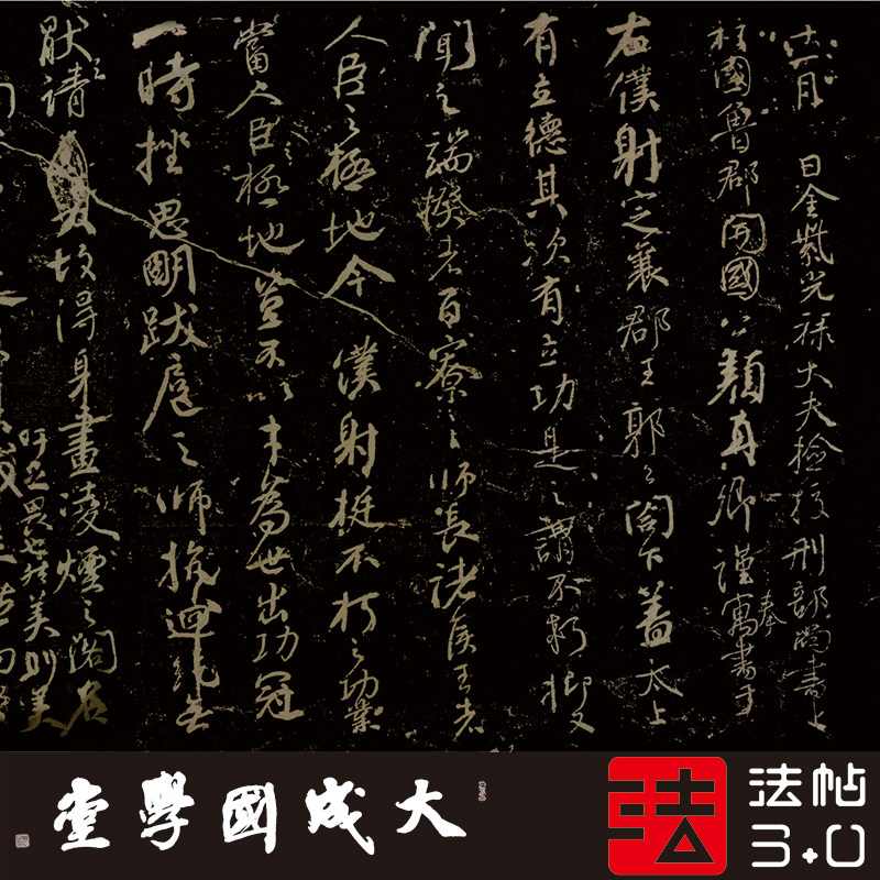 颜真卿争座位帖启功宋拓珍本 真正1:1超清复制行书字帖书法绢长卷