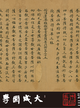 台北08743敦煌唐人妙法莲华经第七1:1超清复制小楷书法字帖绢长卷