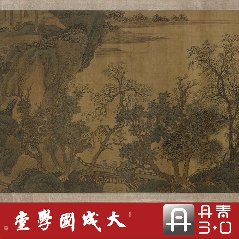 范宽金碧峰图全卷 真正1:1超清专业复制山水人物中国画挂画绢长卷