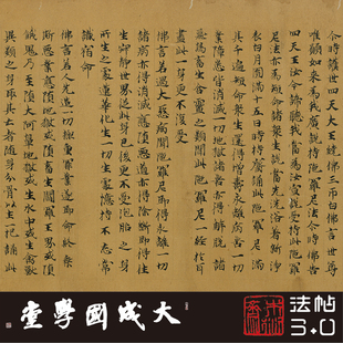 台北08810敦煌佛顶尊胜陀罗尼经真正1:1复制小楷书法字帖临摹绢卷