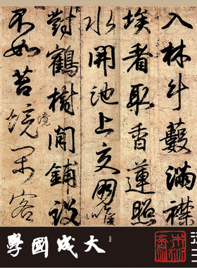 小野道风屏风书稿 真正1:1超清复制行草书字帖书法装饰画无装裱绢