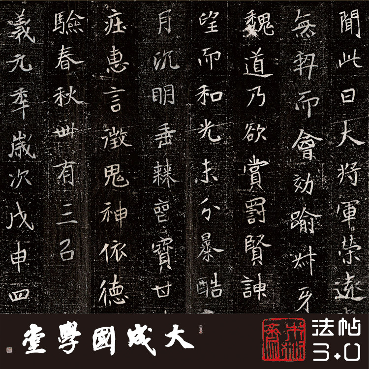 北魏元略墓志大字卷真正专业超清复制中国书法楷书字帖唐楷临摹绢
