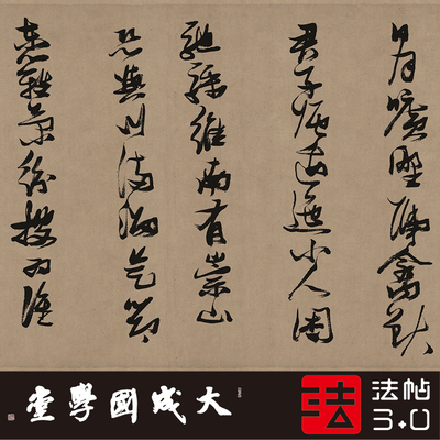 张瑞图行草杜甫诗册真正书法挂画