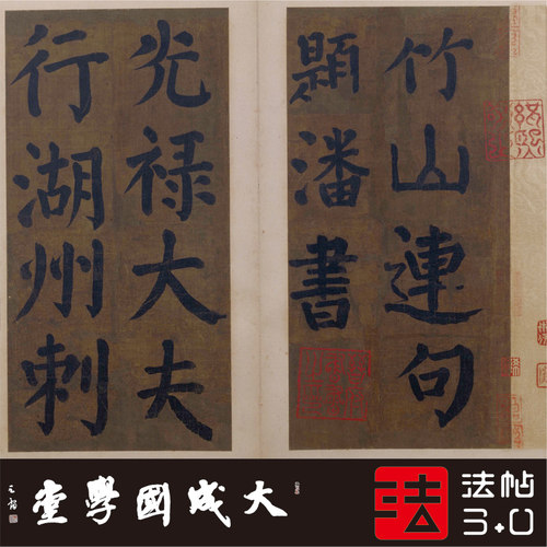 颜真卿字帖书法装饰画