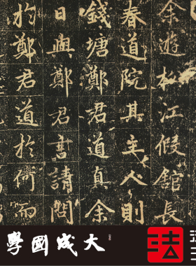 木衍斋赵孟頫楷书书法字帖赵体绢