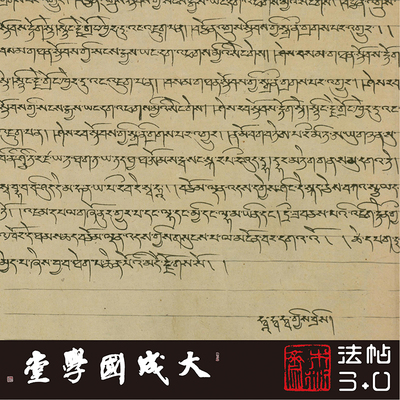 敦煌日藏WB45藏文写经 真正1:1超清复制小楷写经书法字帖临摹绢卷