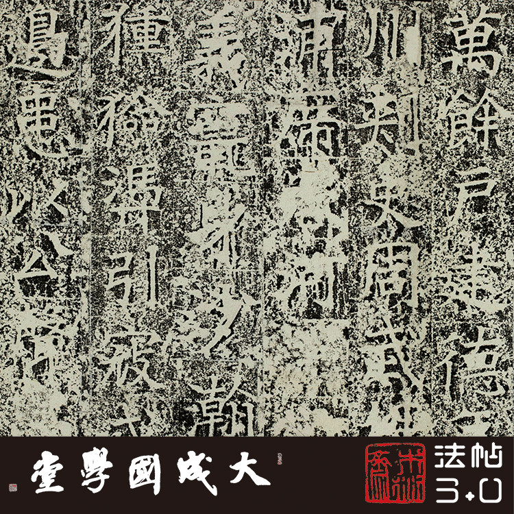 孤品 隋贺若谊碑真正1:1专业超清复原小楷书字帖书法经典临摹绢卷