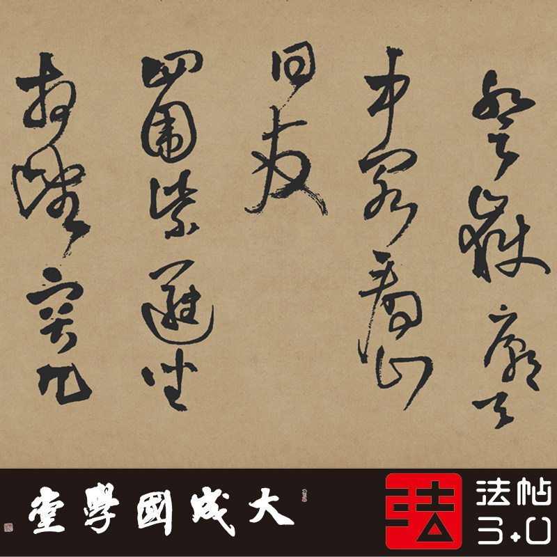 王铎赠张抱一草书诗卷 真正1:1超清复制字帖书法挂画临摹绢长卷