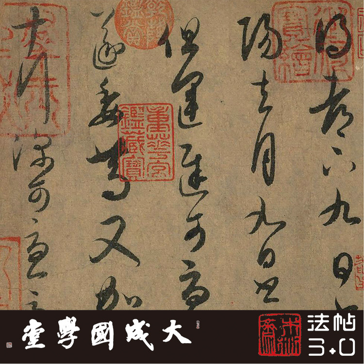 晋王羲之七月都下二帖卷唐摹 真正1:1专业超清复制行书字帖书法绢