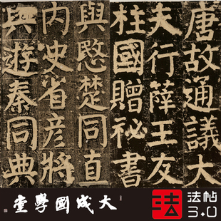 颜真卿颜氏家庙碑宋拓增补本 真正1:1超清复制楷书字帖书法绢长卷