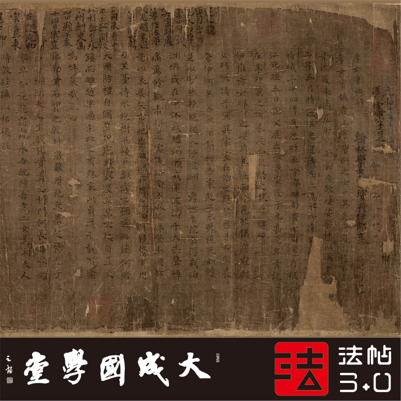 曹娥谏辞卷王羲之楷书字帖 真正1:1超清复制书法挂画装饰画绢长卷