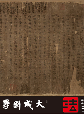 曹娥辞卷王羲之书法挂画