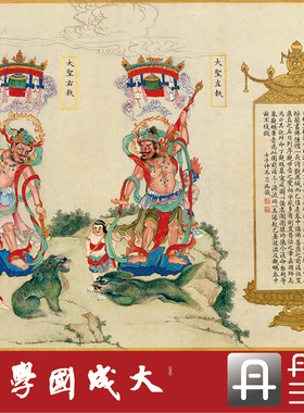 丁观鹏法界源流图卷真正国画