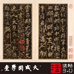 李邕云麾将军李秀碑宋拓 真正1:1复制行书字帖书法挂画临摹绢长卷