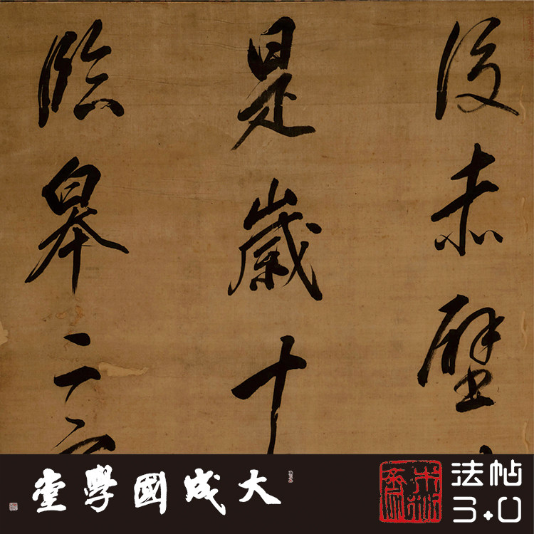 明董其昌后赤壁赋十屏 真正1:1超清复制行书字帖中国书法挂画绢轴