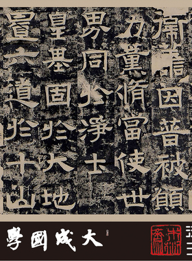 木衍斋楷书字帖隶书唐邕写经记绢
