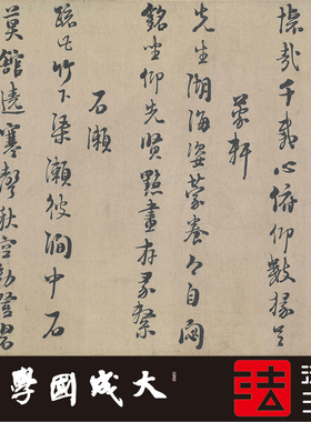 朱熹城南唱和诗卷全 真正1:1超清复制行书字帖书法挂画临摹绢长卷