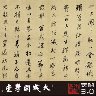 明董其昌桑寄生传 真正1:1专业超清复制行书楷书字帖书法经典绢卷
