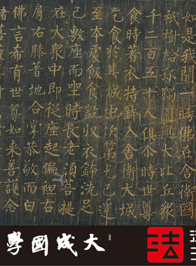 木衍斋柳公权小楷字帖