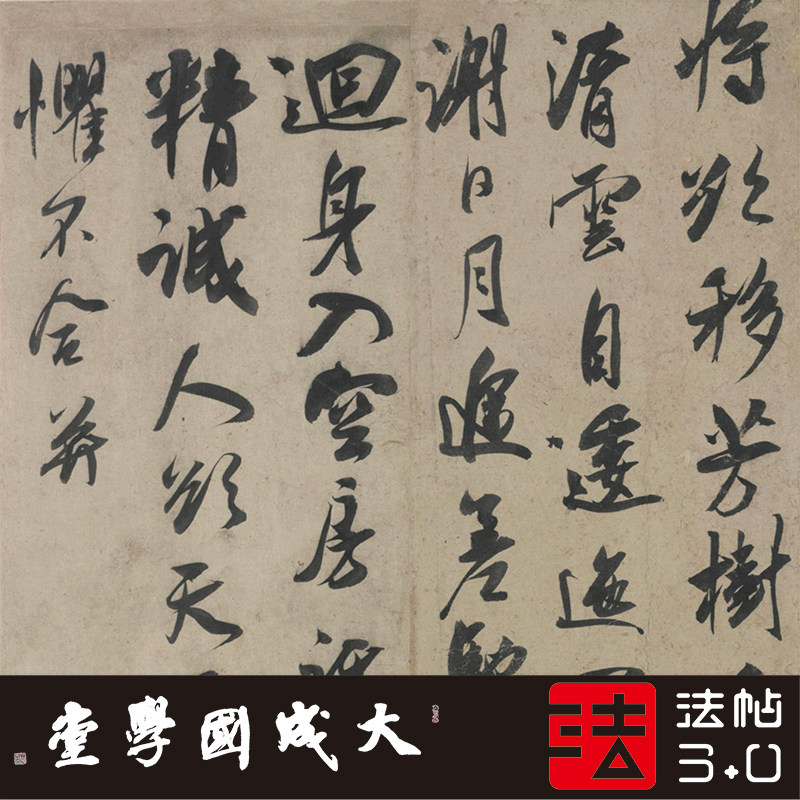 吴琚杂诗帖手卷 真正1:1专业超清复制行书字帖书法挂画临摹绢长卷