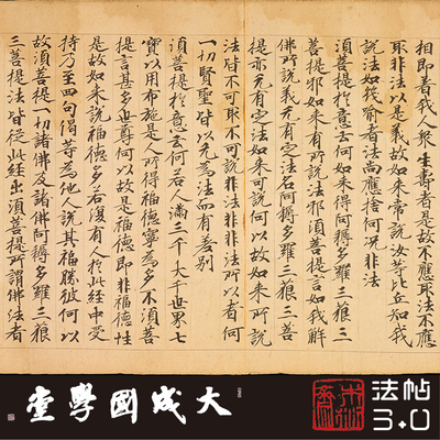英藏s.1292敦煌写经金刚般若书法