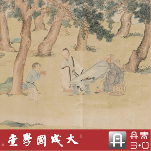明仇英赵孟頫写经换茶图卷 真正1:1人物中国画挂画临摹无装裱绢卷