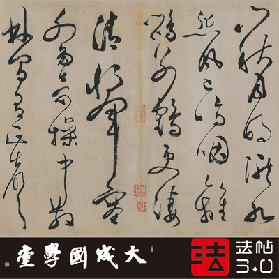 明文草书雅琴篇卷真正超清专业