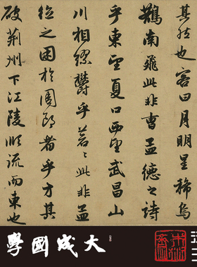 赵孟頫前后赤壁赋大德三年本 真正1:1超清复制行书字帖书法临摹绢