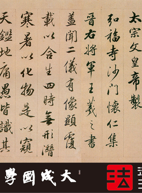 王羲之字帖书法装饰画