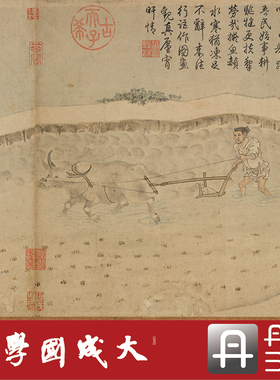 刘松年耕织图卷真正超清复制国画