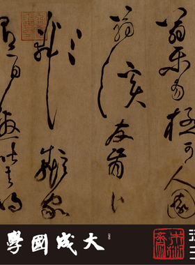 黄庭坚草书书法字帖挂画装饰画