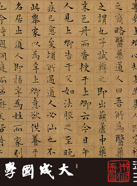 元杨维桢楷书周文英墓志铭 真正1:1超清复制中国书法字帖临摹绢卷
