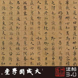 元杨维桢楷书周文英墓志铭 真正1:1超清复制中国书法字帖临摹绢卷