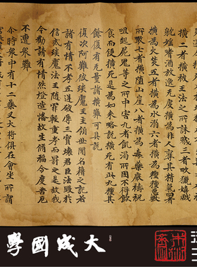 英藏s53敦煌药师琉璃如来楷书