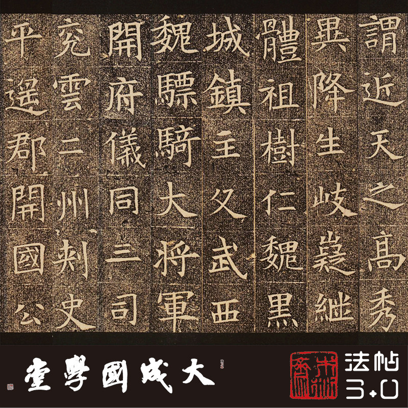 隋苏孝慈墓志日藏初拓1:1超清复制楷书字帖书法挂画装饰画绢长卷