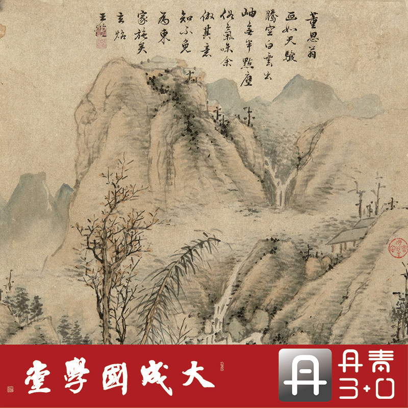 王鉴山水十二册逸品册 真正1:1超清复制人物中国画挂画临摹绢长卷