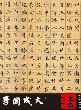 溥儒楷书字帖木衍斋小楷书法绢卷
