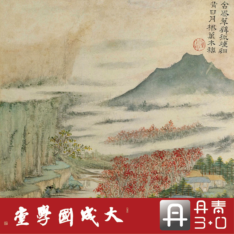 王时敏杜甫诗意图册 真正1:1超清复制山水人物中国画挂画临摹绢卷