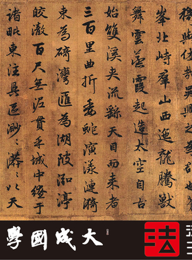 行书书法木衍斋赵孟頫行楷字帖绢