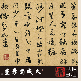 清刘墉望湖楼五绝诗册 真正1:1超清复制行楷书字帖书法挂画临摹绢