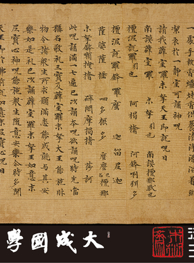 英藏s.267敦煌金光明最胜楷书