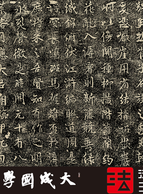 原石原拓精准复制书法挂画全拓