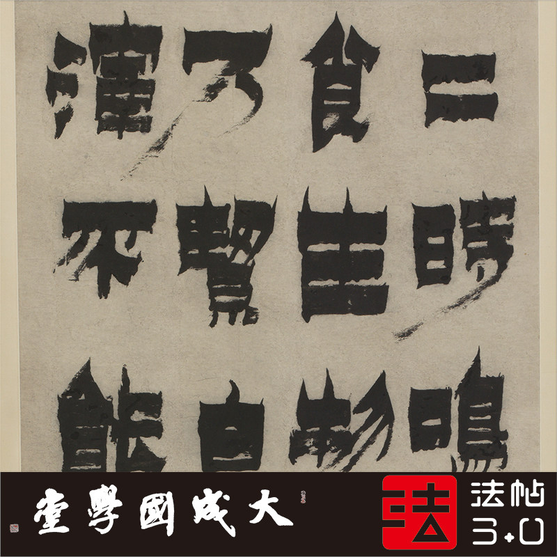 金农相鹤经四屏1:1超清复制隶书字帖字画 书法挂画客厅装饰画绢轴