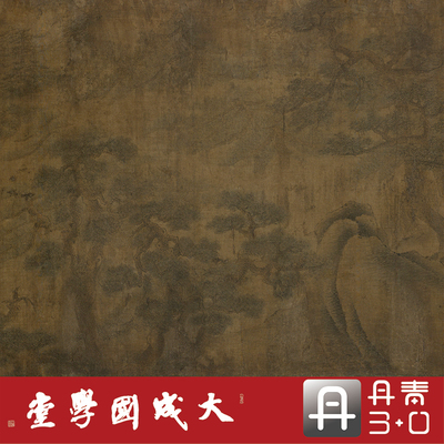 万松秋林图卷真正超清专业国画绢