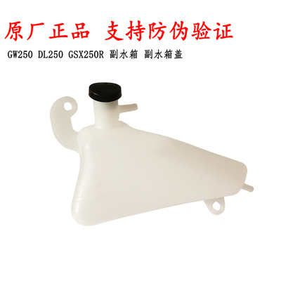 副水箱水壶盖铃木GWDLGSX250R