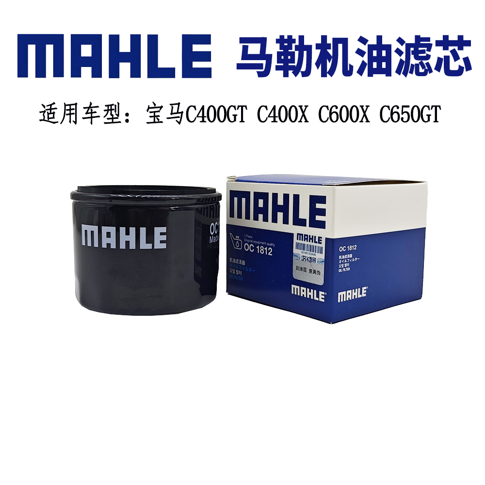 C400XC400GTC650GT原装机滤