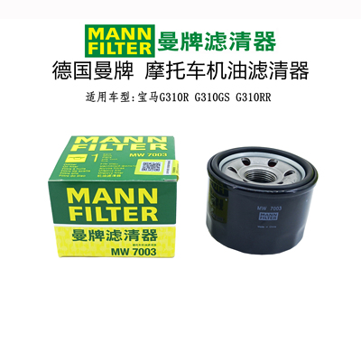 宝马310机油滤芯机滤原厂正品